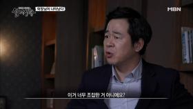 (실제상황) 진품명품 감별사! “어디서 가짜를 들이밀어!”