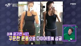 S라인 제이제이, 뚱뚱했던 흑역사 공개 (우리도 용기를 가지기)