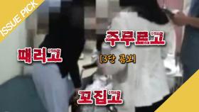 [ON마이크] 제주대병원 교수 '폭행 갑질영상' 전격 공개!