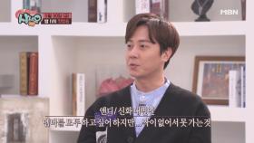 [선공개1] '신화' 앤디가 밝히는 멤버들의 결혼 심경?