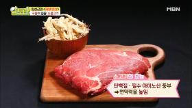 맛 100배 보장! 소 불고기의 알짜 비법 공개!