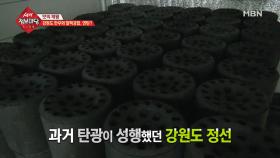 숙성을 거친 고기는 연탄으로 지져야 제맛??