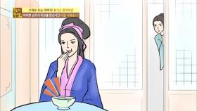 서시, 양귀비가 즐겨 먹었다는 미의 식재료가 연?