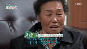 ＂나 딸처럼 우리 며느리 키웠다＂ 아들에게 속마음을 전하는 시어머니...