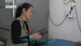 친정엄마와의 즐거운 시간을 방해하는 전화 한 통?!