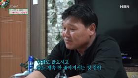 남편의 폭탄선언! ＂어머니도 같이 모시자＂