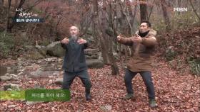 선생님이 미리부터 알려준 기체조?