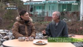 마음의 병이 있던 자연인의 생명의 은인은?