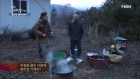 송담과 으름덩굴을 먹은 OO