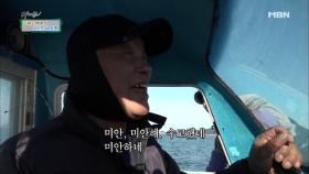 아내 챙기는 사랑꾼 남편! 바다에만 나오면 180˚ 달라진다?!