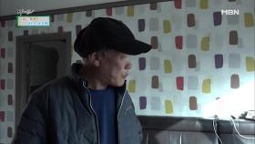 종로에서 뺨 맞고 한강에서 눈 흘기는 남편?!