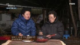 윤택의 이성을 마비시킨 마성의 자연인 표 두부 전골