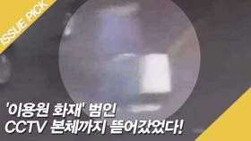 '가격 불만' 불법 성매매 업주 살해한 20대 남성, CCTV 본체까지 뜯어갔었다!