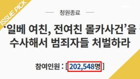 일베 '여친인증' 20~30대 평범한 남성 13명 입건! 실제 여친 인증도 있었다