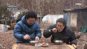 방문을 걸어 닫고 먹어야 하는 감자옹심이?!