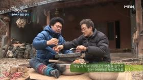 자연인이 부릅니다~ 정선아리랑!