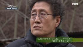 산에 와서 찾은 삶의 행복...