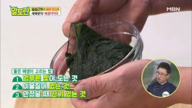 매생이 고르는 방법부터 손질까지!