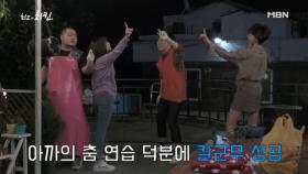 [메이킹] 김소혜, 친구들과의 핫한 루프탑 파티 비하인드 (feat. 흥 넘치는 땐스타임♪♬)