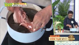 삼겹살 제외 단 4가지 재료만 사용하라!