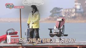 [7회 예고] '플로리스트' 이채영 vs '프로낚시꾼' 이계인, 모두를 울린 감동적인 대결 공개!