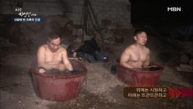 야외에서 즐기는 쑥물 목욕! 위에는 시원~ 아래는 뜨끈뜨끈~