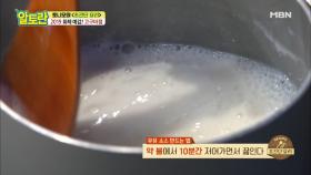 2019 고구마잼 우유시럽 만들기