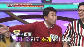 최종훈 “꼬였던 내 인생이 정준하를 만나면서 풀리기 시작했다”