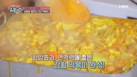 심진화, ＂영업 비결 알려줘도 돼?＂ 김원효 표 숯불 