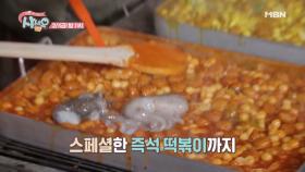 [10회 예고] '겨울 딸기 요리' 박탐희 VS '건강 떡볶이' 김원효, 요리 대결의 승자는?