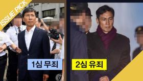 안희정, 징역 3년6월 법정구속! '업무상 위력' 간음·추행 인정