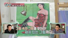 임하룡 재능 공개! 임화백의 진짜 재능은 본방사수!!