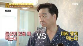 유산균, 미리 먹는다 VS 증상이 있을 때 먹는다