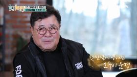 [선공개] 백일섭. 제니와 동거 중?! “오빠하고 두 밤 자고 만나자~”