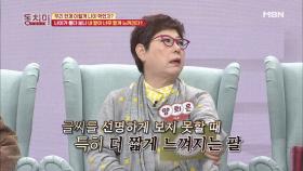 양희은 “나이가 들다 보니 내 팔이 너무 짧게 느껴진다?”