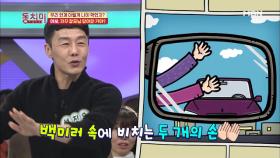 성진우 “여보, 자꾸 장모님 닮아갈 거야?”