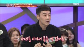 성진우, 아내에게 갱년기가 온 후 눈치를 보기 시작했다!
