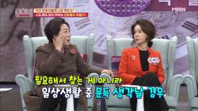 양희경, 시도 때도 없이 까먹는 건망증 때문에 괴롭다?!