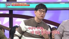 함익병, 나이가 드니 아내가 나를 불쌍하게 생각한다!