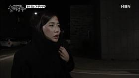 (실제상황) 상처투성이의 여성! 범인은 동거남??