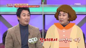 이창훈, 어머니는 내 집이 없어 노인정에 못 간다고 하셨다?