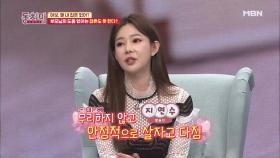 지연수, 돈과 사랑 중 사랑을 택해 일라이와 결혼했다!