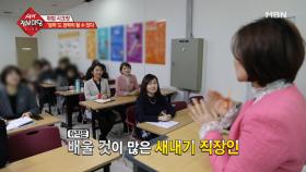 '엄마'도 경력이 될 수 있다?