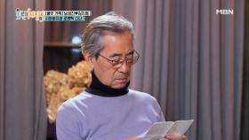 김지영. 며느리의 눈물.. 시아버지에게 쓴 진심 담긴 손편지