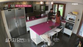 [10회 선공개] 설거지는 썸을 타고? 경표 & 영경, 달달 케미 폭발!