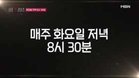 [시간변경안내] 매주 화요일 저녁 8시 30분! 썸 타러 가볼까