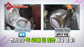 변기보다 더러운 세탁기