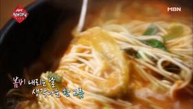 봄비 내리는 날 생각나는 한 그릇