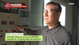 121도에서 두 시간 반이면 세균이 죽는다?!