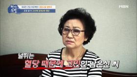 20년째 이어온 당뇨, 냉장고 속 원인을 찾아라